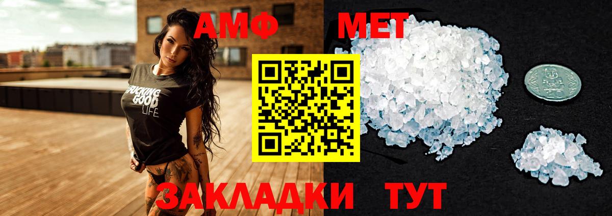 Воткинск  Амфетамин 98%  АМФЕТАМИН  Вход с VPN  Амфетамин 