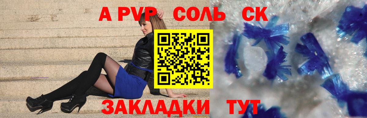 Alpha-PVP мука Воткинск