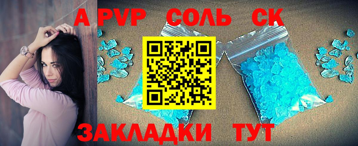 Alpha-PVP  A-PVP крисы CK  Alpha PVP Соль  Воткинск  Вход с VPN  Альфа ПВП мука 