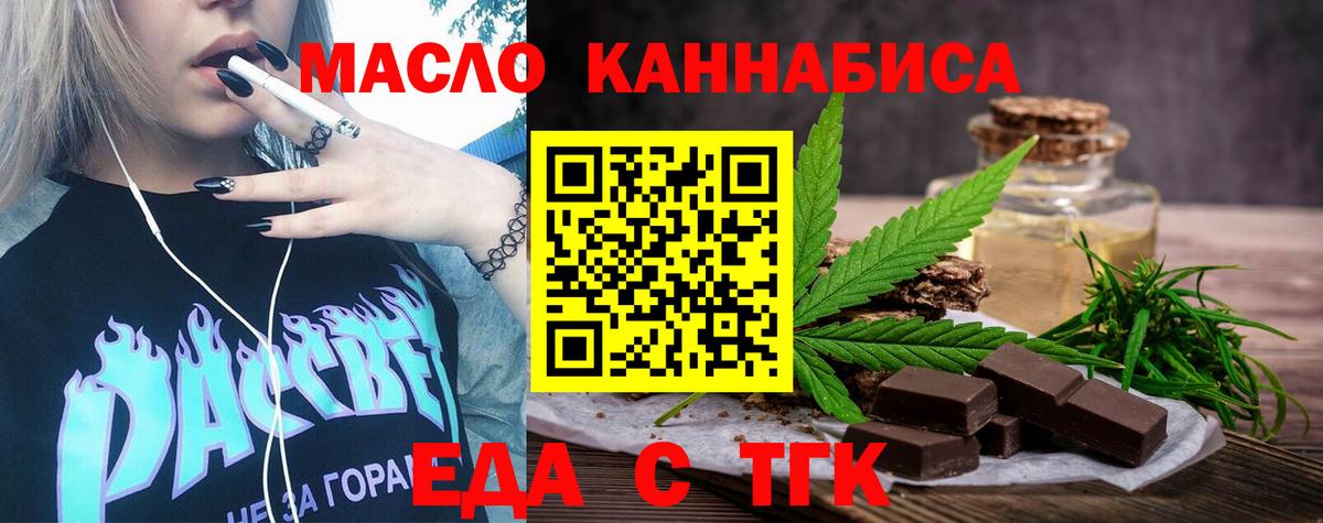 Воткинск  Canna-Cookies конопля  Вход с VPN 