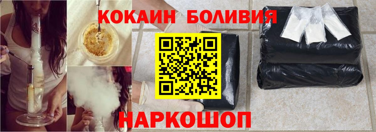 КОКАИН Эквадор Воткинск