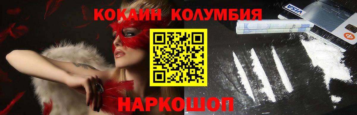 Кокаин  Вход с VPN  Кокаин FishScale  Воткинск  КОКАИН 99% 