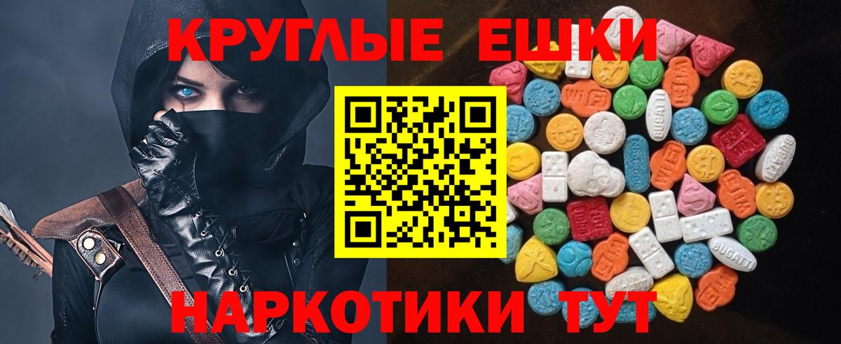 Экстази  Вход с VPN  Воткинск  купить наркотик  Экстази MDMA 