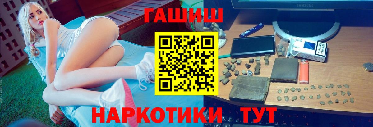 Гашиш гашик  ГАШИШ Premium  Воткинск  ГАШИШ  Вход с VPN 