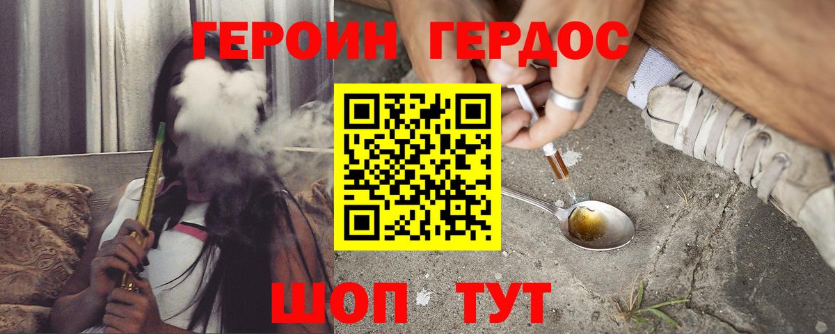 Воткинск  ГЕРОИН  Вход с VPN  ГЕРОИН белый 