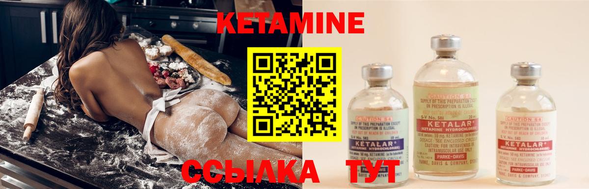 КЕТАМИН VHQ Воткинск