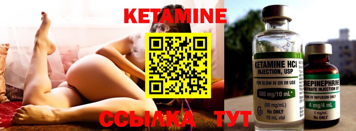 Воткинск  Кетамин VHQ  КЕТАМИН VHQ  Вход с VPN 