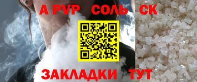 соль ск Малоярославец