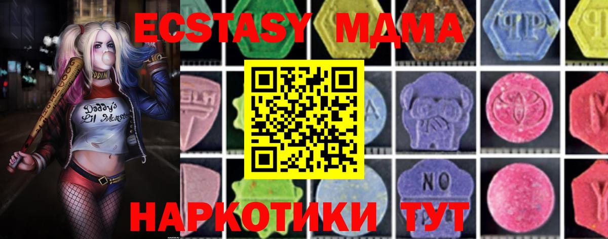 MDMA Molly  Вход с VPN  Воткинск  МДМА  МДМА crystal 