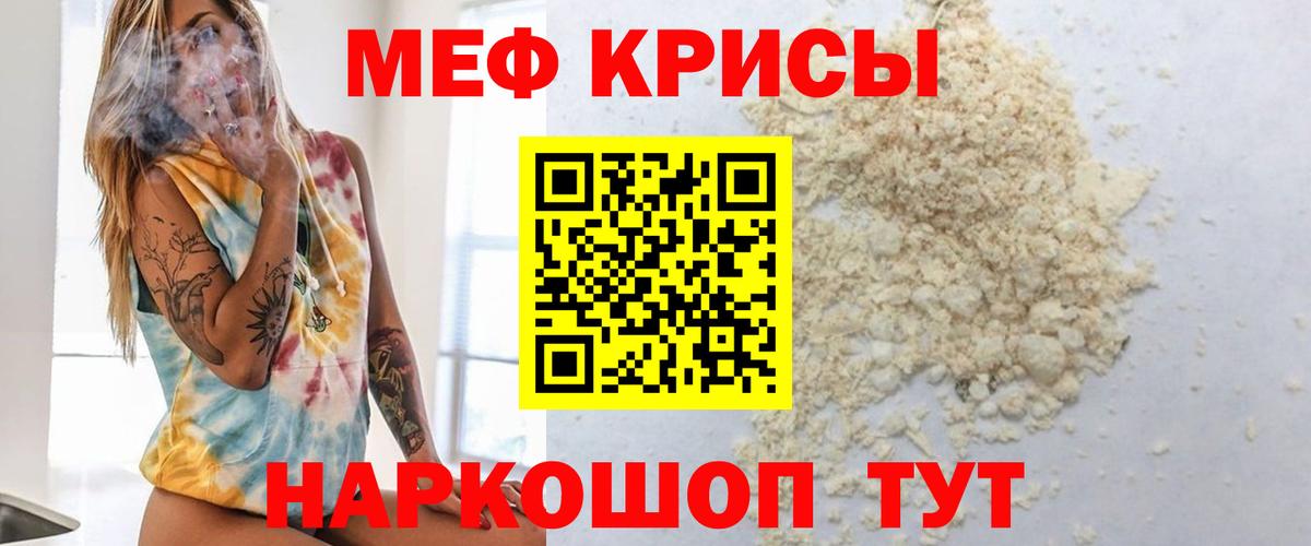 МЯУ-МЯУ mephedrone  Вход с VPN  МЯУ-МЯУ  МЕФ мука  Воткинск 