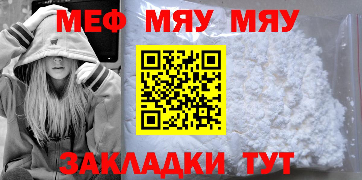 Мефедрон мука Воткинск