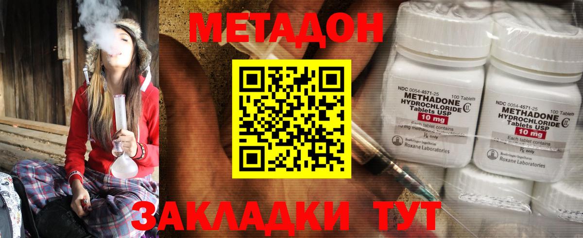 МЕТАДОН мёд  даркнет официальный сайт  KRAKEN ссылка  Воткинск  МЕТАДОН белоснежный  Вход с VPN 
