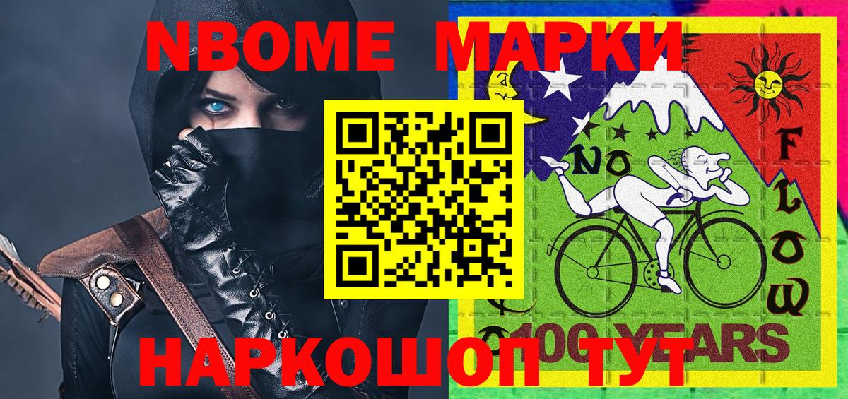 Наркотические марки 1,5мг Воткинск