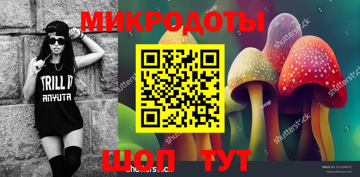 Псилоцибиновые грибы Magic Shrooms Воткинск